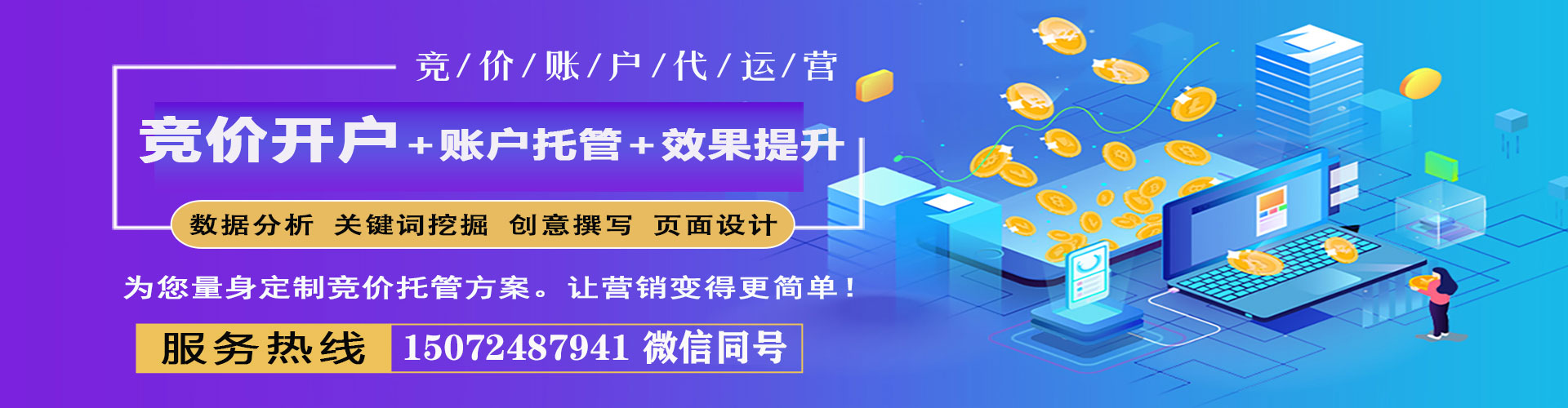 南县百度竞价